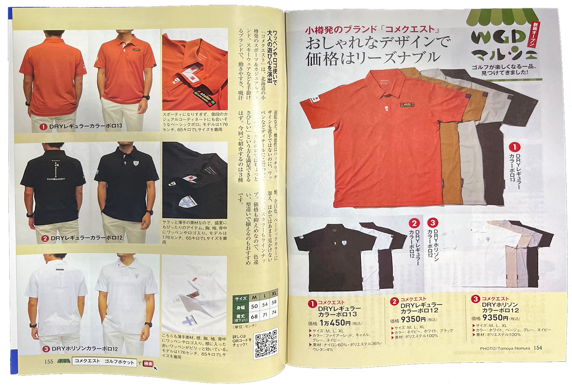 NEW ARRIVAL Come' questo コメクエスト DRYホリゾンカラーポロ Polo12 